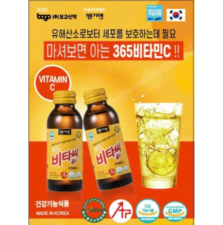 NƯỚC TĂNG LỰC VITAMIN C GOLD 365 HÀN QUỐC